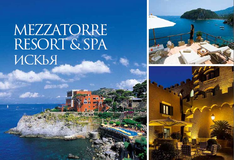 Mezzatorre Resort & Spa Искья